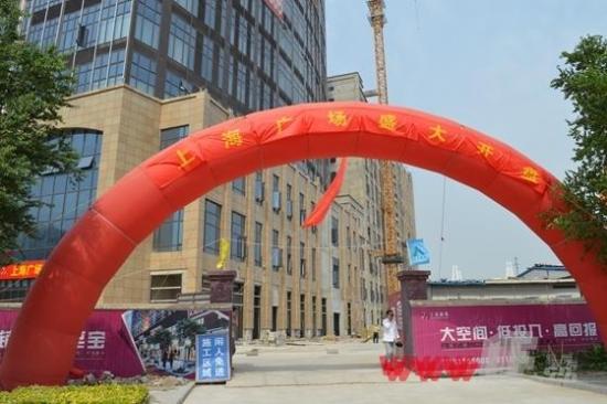 上海广场5.31日盛大开盘 20套特价房回馈客户
