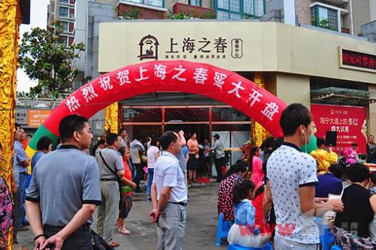 上海之春·尚景开盘典礼7月6日隆重举行