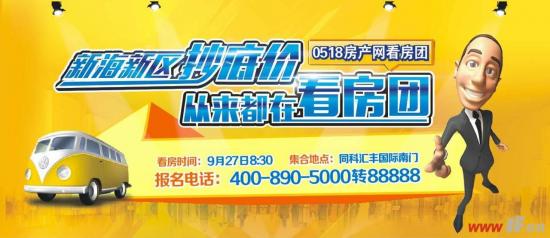 最高优惠15万 卓越•蔚蓝海岸看房团即将开启