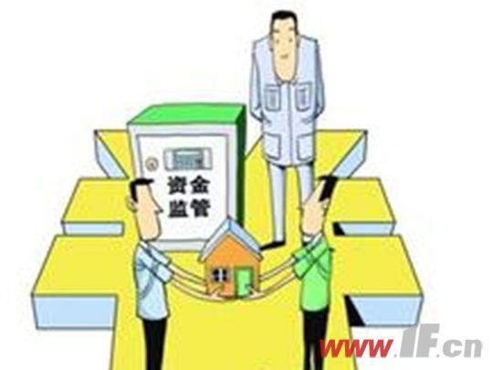 连云港今后购房款将被存入监管账户-楼市资讯