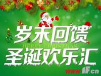 圣诞去哪？快来上海之春领“世纪缘晚宴券”