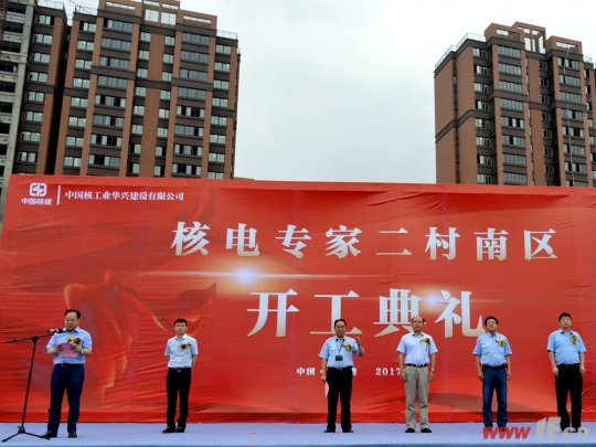 核电专家二村南区开工典礼盛大举行-连云港房产网