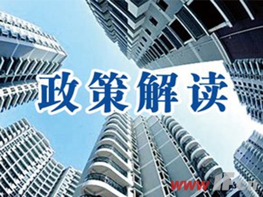 2017年年中楼市政策盘点：新政持续调控-连云港房产网