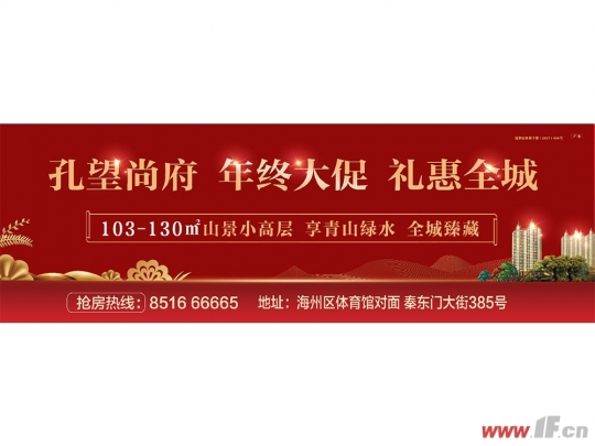 注意！特价10500元/㎡！孔望尚府一大波年终惊喜来袭-连云港房产网