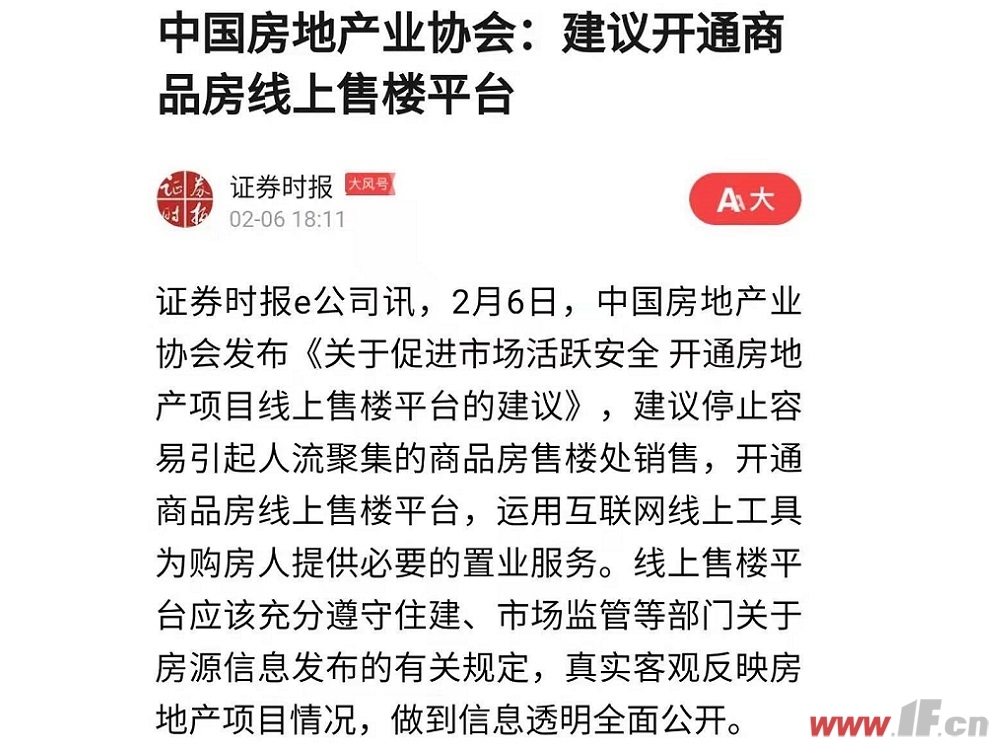 德惠·尚书房线上售楼处盛大上线，房源、户型随心挑！-连云港房产网