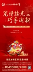 红红火火过新年 | 春节饰品DIY，让“年味儿”更浓！