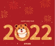 虎年送福元旦嘉年华，同科小镇邀你共赴一场新年旅行~