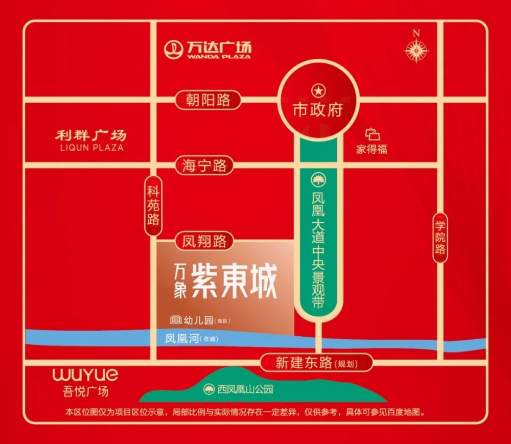 生活再“芒”，这个周末也要来看紫东城的洋房-连云港房产网
