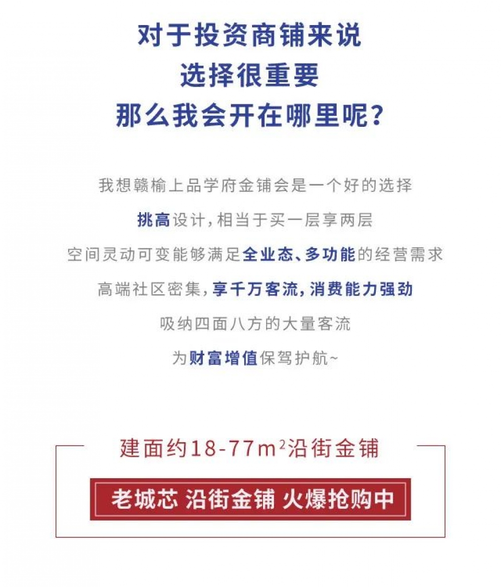 假如我有一间上品学府金铺，会是什么样的生活感受-连云港房产网