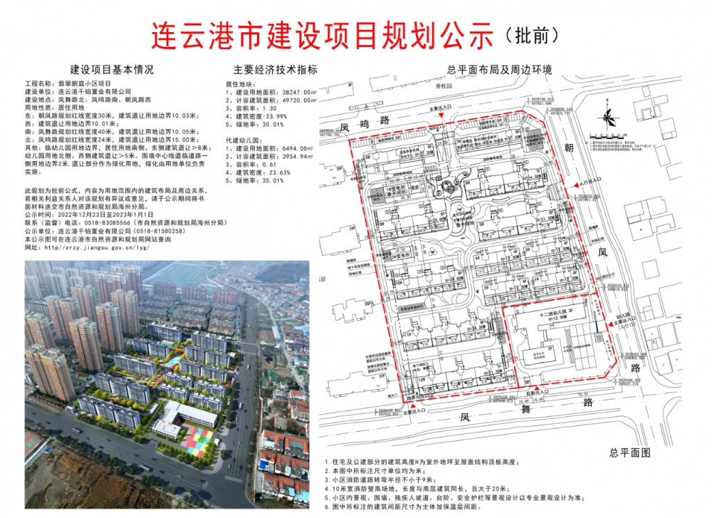 2023年连云港纯新盘，最值得期待的有哪些？-连云港房产网