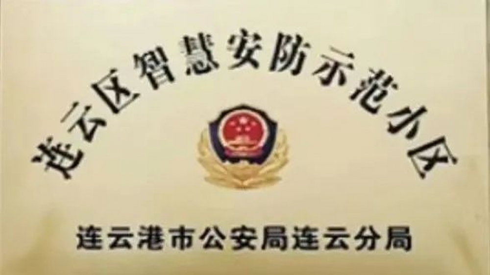 热烈庆祝萬润·星河国际与中国核电团购成功签约-连云港房产网