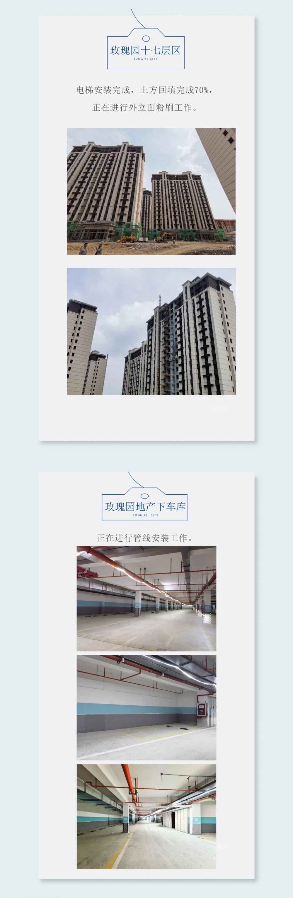 同科城最新工程播报｜盛夏时光，共叙家音-连云港房产网