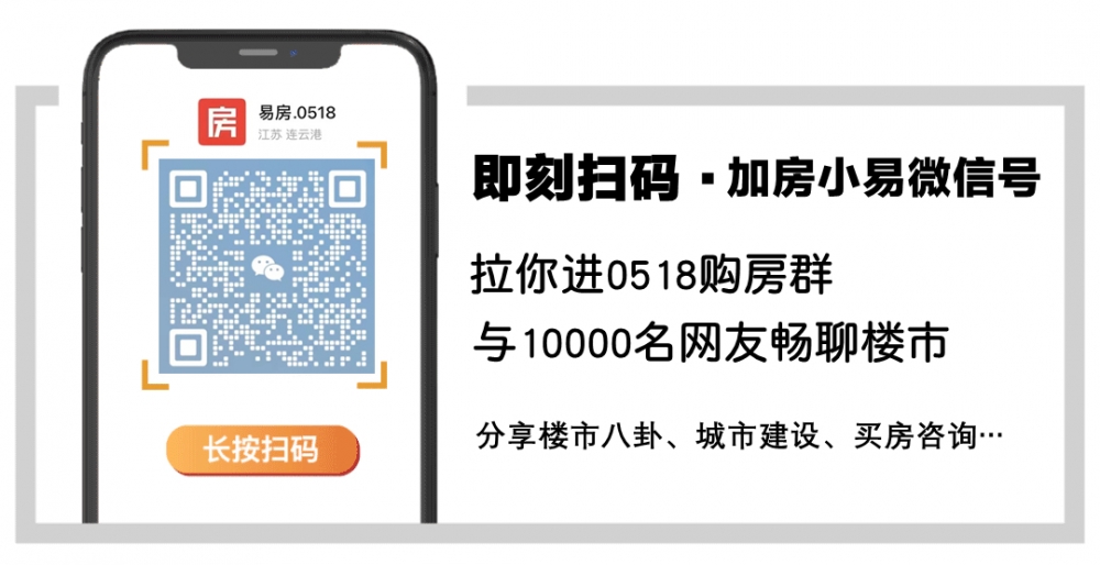 公安部：全面落实城区常住人口300万以下城市取消落户限制要求-连云港房产网