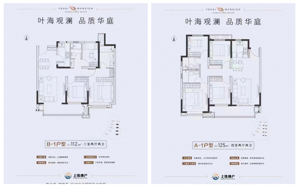 上铁·叶海华庭 | 拒绝买房焦虑，现房安心到位！-连云港房产网